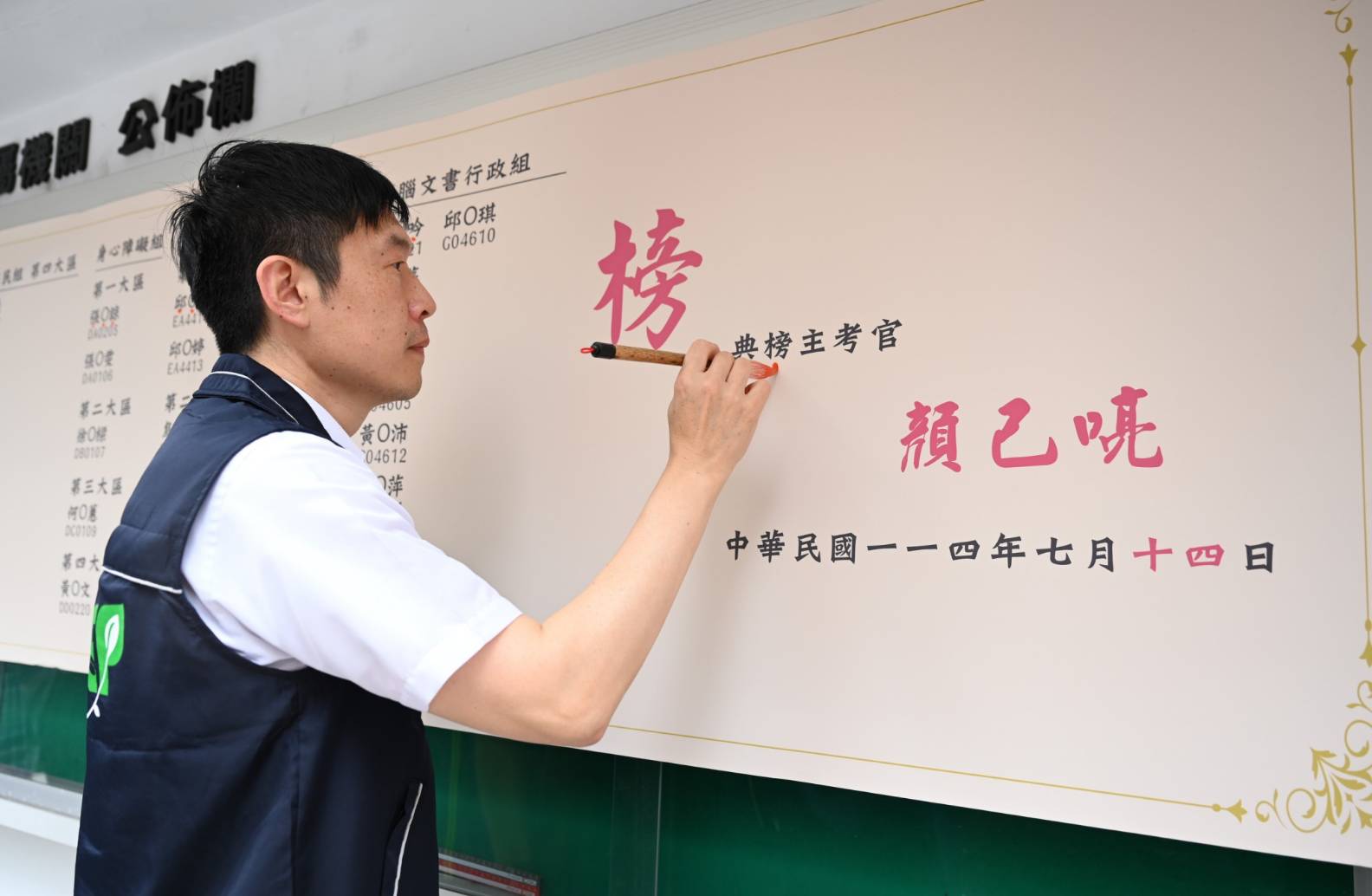 環保局清潔隊員招考放榜 環保局長點榜勉勵新血 (5).jpg
